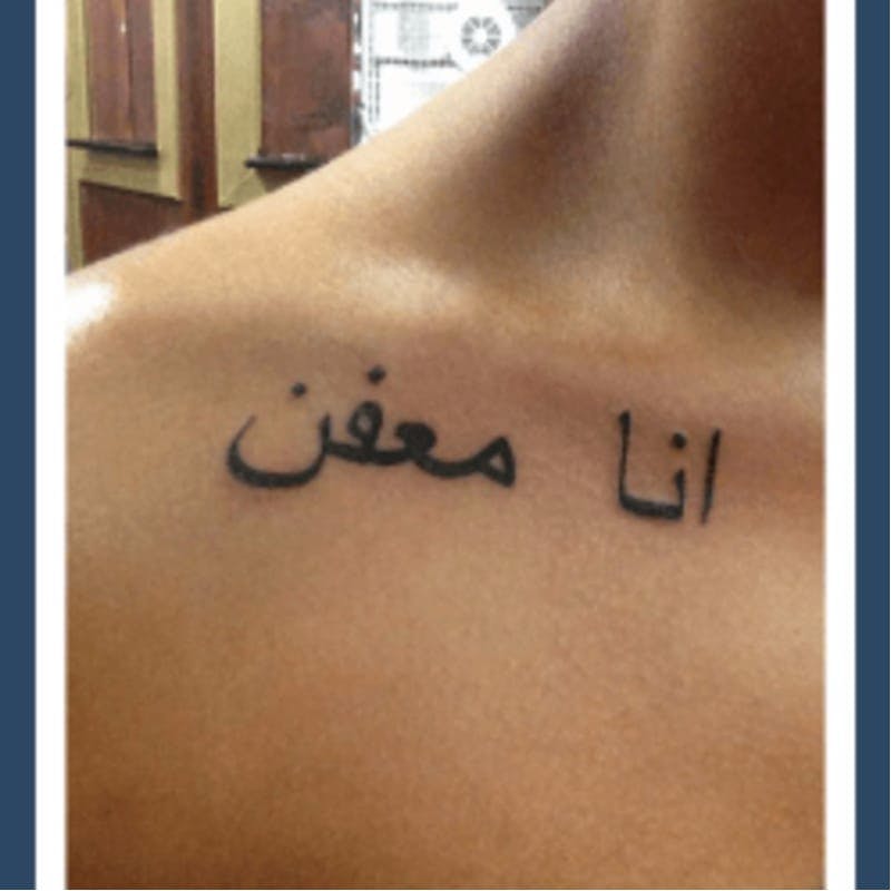 Otro.  No, no estás podrido.  Prometo.  #tattoofails #funnytattoos #arabic