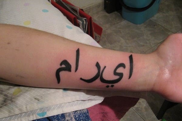 tatuaje-nombre-árabe